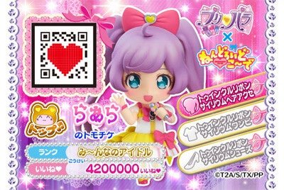 ねんどろいどこ～で 真中らぁら トゥインクルリボンサイリウムコーデ