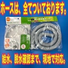 B034 送料設置無料SHARP最新モデル洗濯機大容量10㌔ (新生活家電KING