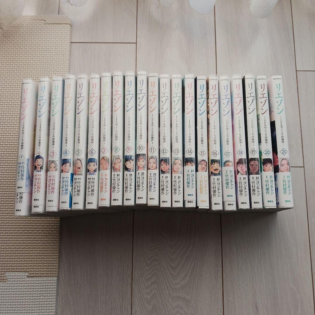 リエゾン全巻 リエゾン 全12巻セット 竹内優作 ヨンチャン - メルカリ