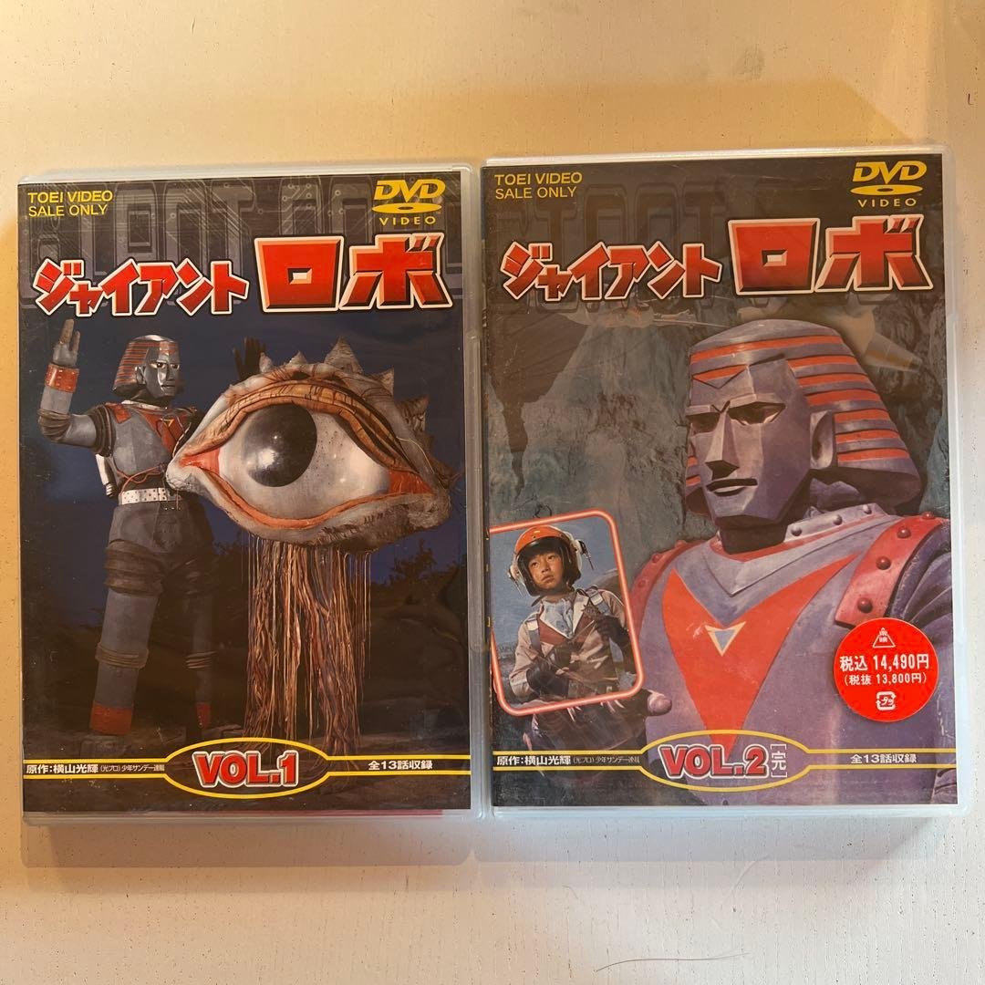 ジャイアントロボ　DVD1.2セット Amazon.co.jp: ジャイアントロボ 「GR-GIANT ROBO-」 プラチナセット